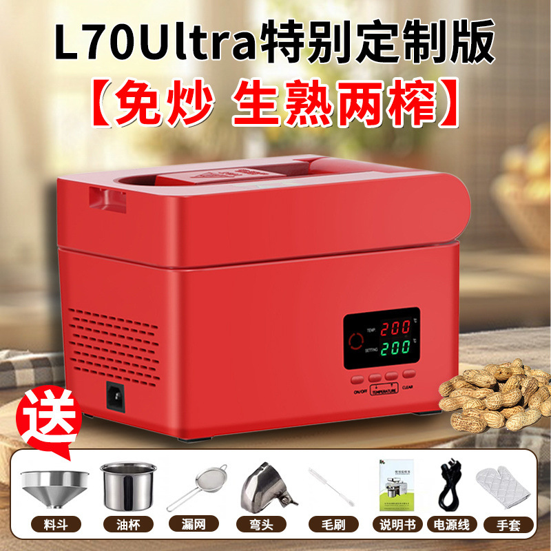 L70Ultra 스페셜 커스텀 버전 [볶음, 삶음, 익김, 짜기 없음]