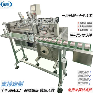 东莞深圳广州特价牌捆扎机配套发卡机说明书点数机卡片配页机