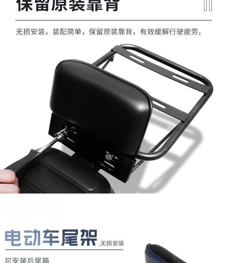 Universal electric vehicle rear seat expansion rack, tail box bracket, handrail, modified backrest support, rear rack, trunk