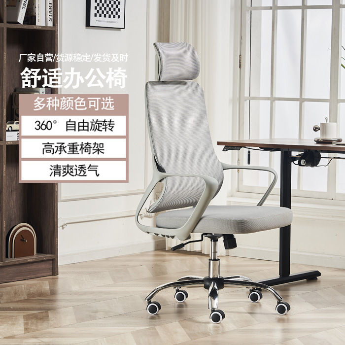 Computer Chair Home Office Chair Waist Protection E-Sports Chair Mesh Cloth Staff Chair Reclining Boss Lifting Swivel Chair Wholesale