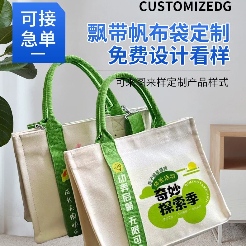 Простой продвинутый смысл Tot холст сумка пользовательского логотипа школы предприятия на одно плечо холст сумка наклонная сумка для защиты окружающей среды сумка