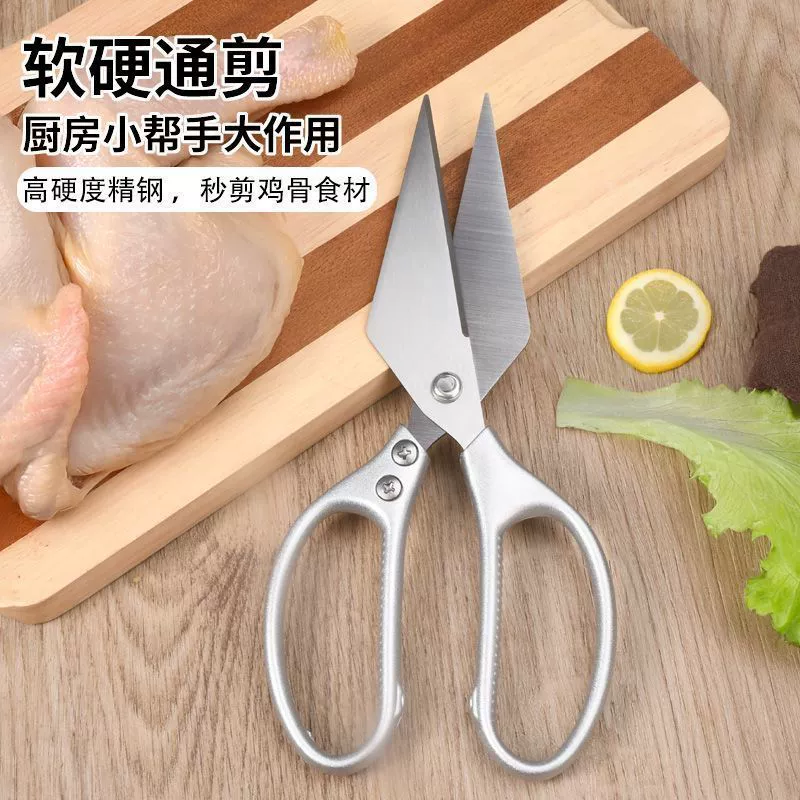Нержавеющая сталь клювовидные ножницы для кухни, толстые, многофункциональные бытовые, кости курицы, специальные крупные ножницы, прочные