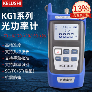 KELUSHI��·ʿKG1�⹦��Ӌ���w�yԇ��˥�yԇ�x�߾��ȳ��ʽ����Ӌ