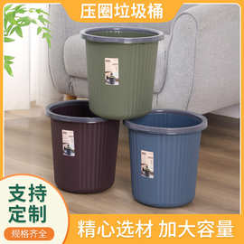 压圈垃圾桶客厅厨房卧室厕所家用垃圾桶加厚办公室压圈垃圾纸篓