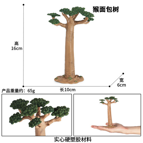 Simulated micro-landscape tropical cactus, baobab, coconut, rockery, plant, sand table, scene, ornaments, tree model