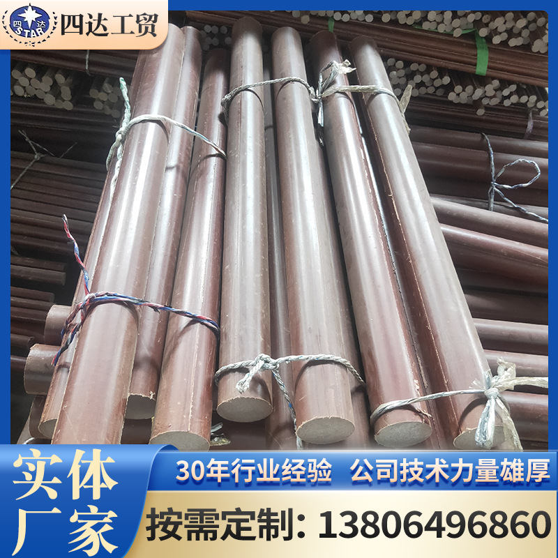 厂家批发红色绝缘电木棒 酚醛树脂绝缘胶木棒圆形实心耐磨电木棒