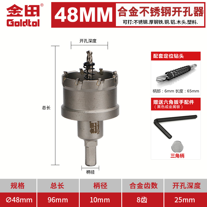 Jintian aleación de acero inoxidable perforador broca de hierro y acero especial perforación artefacto redondo perforación multifuncional