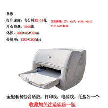 二手惠普hp1200/HP1000激光打印机/硫酸纸/牛皮纸/A4不干胶打印机