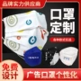 订做定位个性化一次性口罩