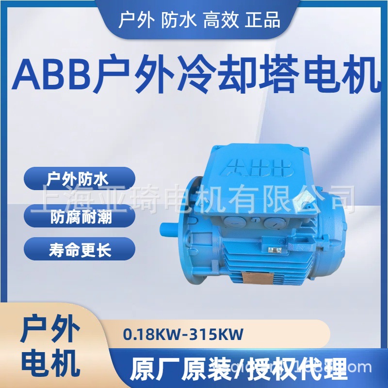 ABB冷却塔电机M2QA160M6A-7.5KW户外防水无风叶风罩密封式电机