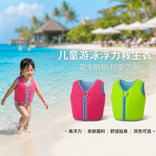 儿童海边沙滩玩水浮力衣 防侧翻高浮力救生衣 便携学泳装备