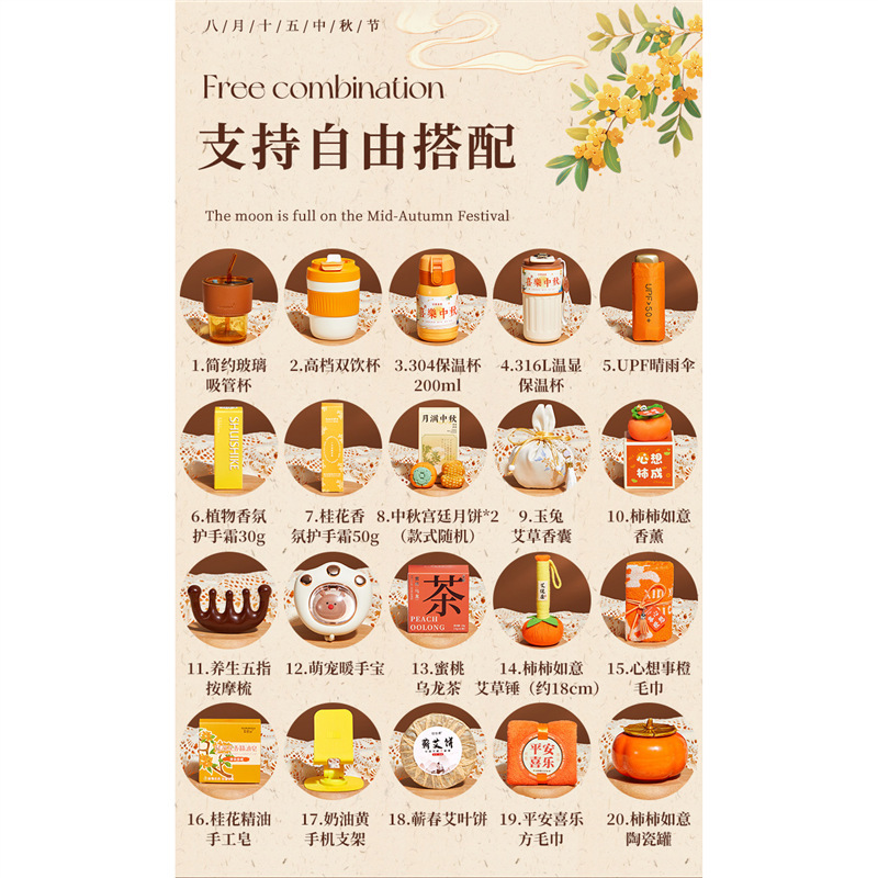 2025中秋节高端伴手礼盒实用小礼品礼物送员工公司月饼加企业LOGO|undefined