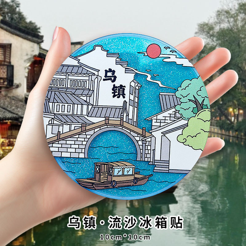亚克力流沙款冰箱贴盲盒故宫城市文创北京熊猫西安苏州国风冰箱贴|undefined