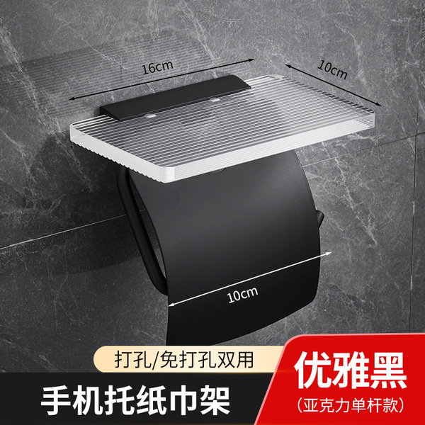 Acrylic bathroom tissue rack free of punching toilet rolling paper…