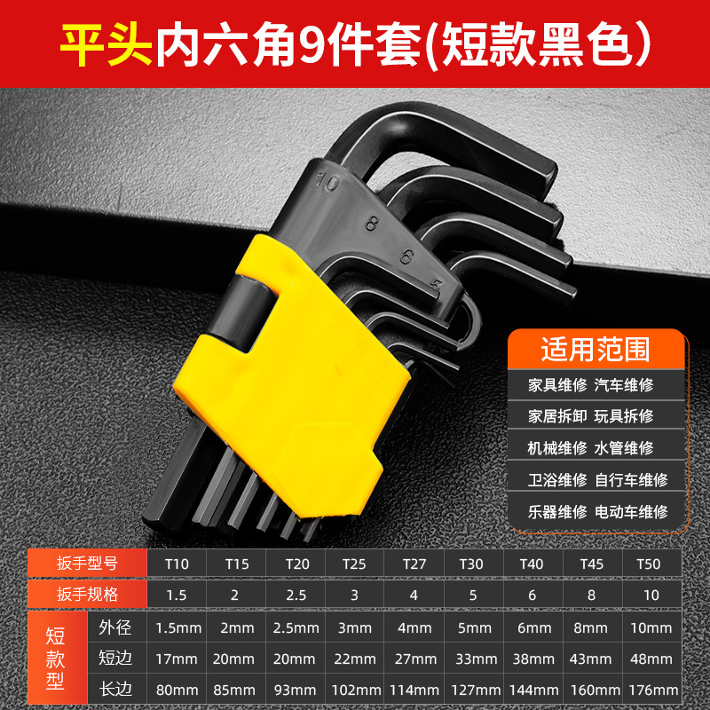 Llave hexagonal de cabeza esférica de acero al cromo vanadio de alta resistencia, juego universal de 9 piezas de alta dureza, llave hexagonal alargada y dura