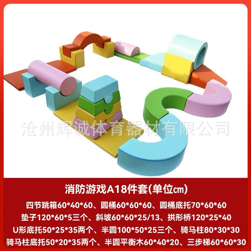 体适能训练器材体适能馆感统跑酷教具大循环器材幼儿园跑酷九件套|undefined