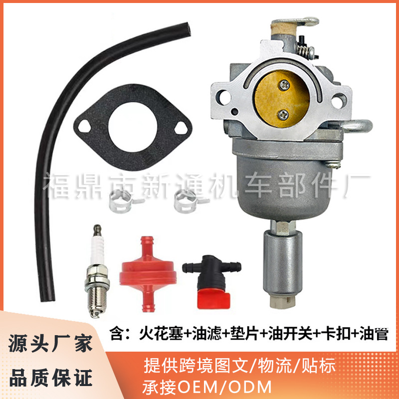 割草机化油器594593794572 796109 14.5 21HP