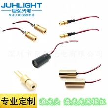 定制激光模组 LD红蓝绿光激光器 点状线状光斑激光模组开发定制