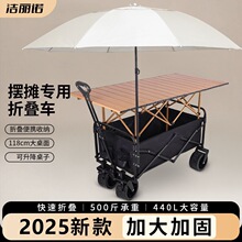 摆摊小推车露营车夜市手推车地摊折叠升降桌商用烤肠移动遮阳伞