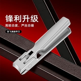 现货大开口指甲刀不锈钢粉末压铸指甲剪大号防飞溅指甲钳高端家用