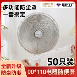 保鲜膜;连体雨衣/披;塑料自封袋