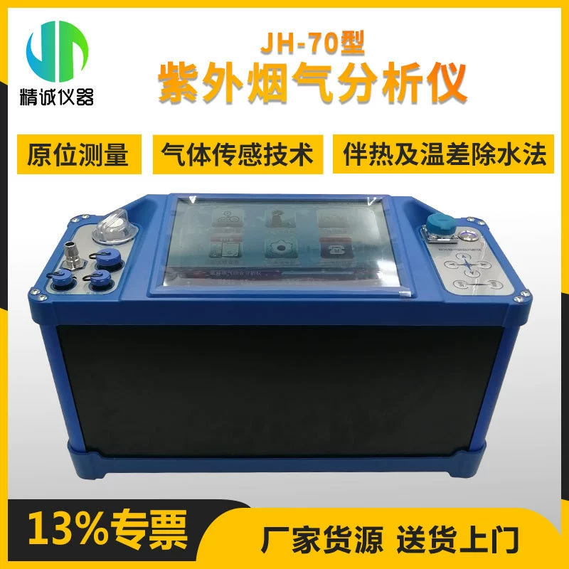 УФ дымовой Анализатор Автоматический Дымовой тестер CEMS Инфракрасный газ зондирования портативный
