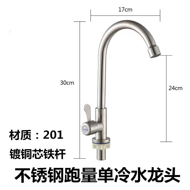 入墙式侧进水龙头墙壁式横向锈钢万向厨房洗菜盆阳台洗衣池旋转厂|undefined