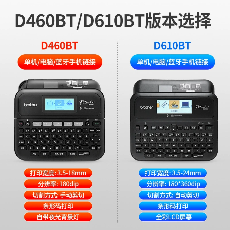 Братья портативный принтер, D610, D460, bluetooth