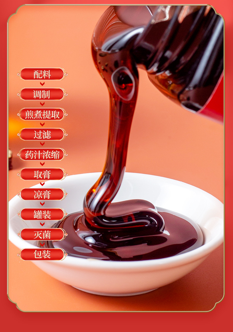 Five Red Soup Paste (Wu Hong Tang Gao) — Peanut Skin, Goji, Red Bean, Red Date Herbal Paste quality and texture