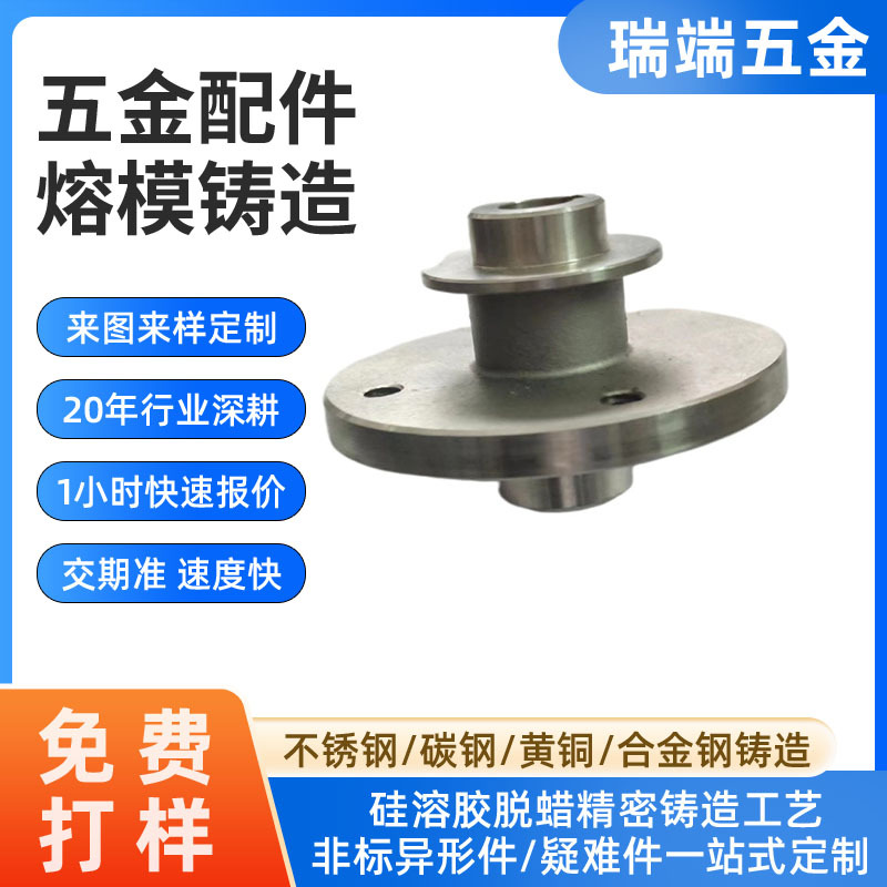 铸造厂铸造不锈钢硅溶胶精密浇铸 304不锈钢配件熔模铸造铸件加工