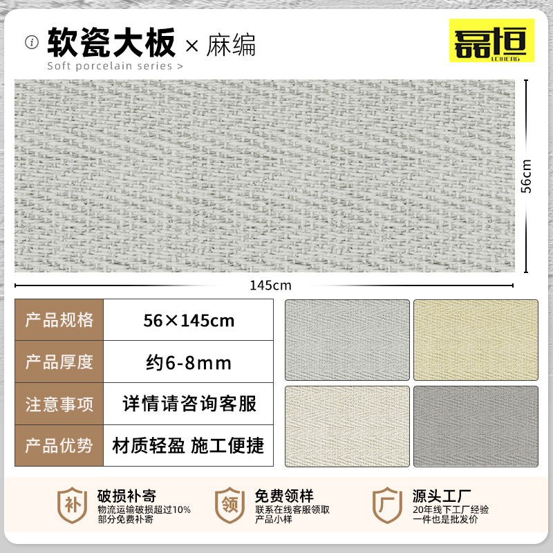 Placa de tierra apisonada ultrafina flexible piedra suave luz de porcelana piedra suave cueva piedra patrón de tela piedra panel decorativo claro agua placa de hormigón