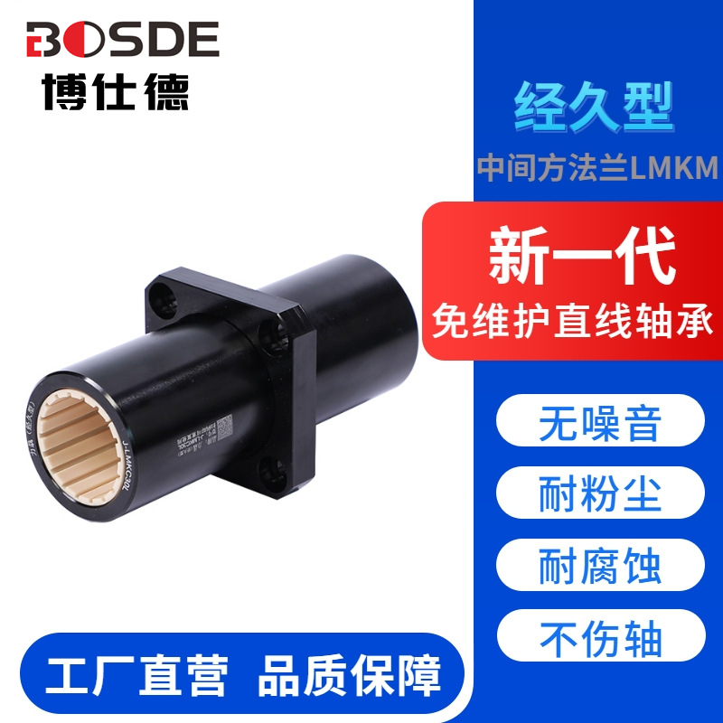 中间方法兰直线轴承加长嵌入J-LMKM12LUU 16 20 25 30 35LMKC40LU