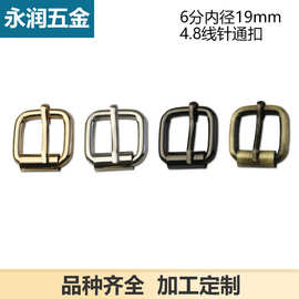 4.8线6分内径19mm 箱包五金配件方形圆筒针扣 皮带扣 铁线针通扣