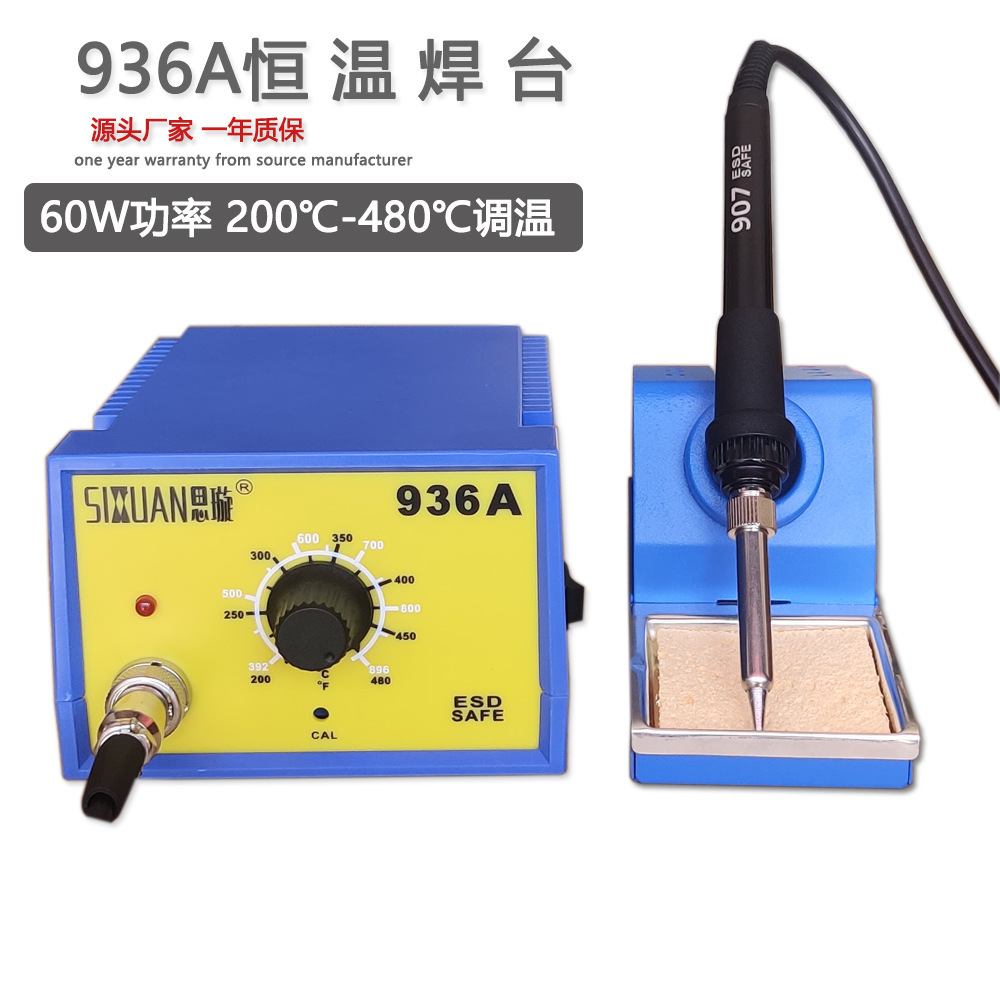 焊锡机 936A恒温电焊台 60W防静电调温电烙铁台 温控焊锡点焊