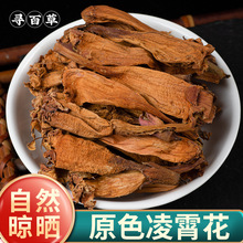 凌霄花中药材500g藤萝花中草药凌霄花粉干花瓣灵霄花粉泡水紫葳花