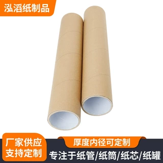 渔漂 浮标立抗压硬纸筒快递钓鱼渔具包装纸筒羽毛球白卡纸管定制