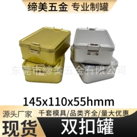 金属罐;金属盒;金属桶