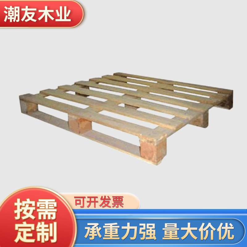广东东莞川字型木卡板叉车木托盘仓库夹板卡板胶合板免熏蒸托盘