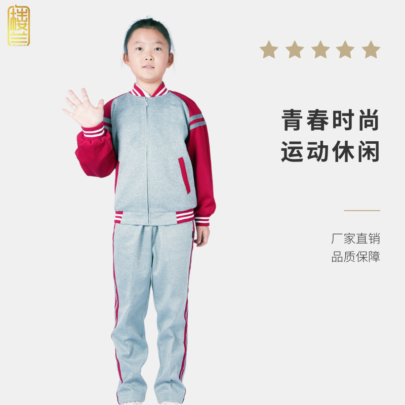 春秋季学生男女运动服棒球服开衫拉链衫夹克校服学院风英伦学院风