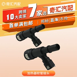 车身及附件;扶手/把手;汽车传感器