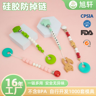 Integrated silicone nipple anti-drop chain baby soothing teether chain Children DIY food grade beaded chain wholesale
