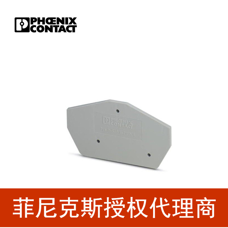 代理菲尼克斯CBP 1,5-EMAX/3