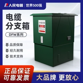 绝缘子;互感器;高压熔断器