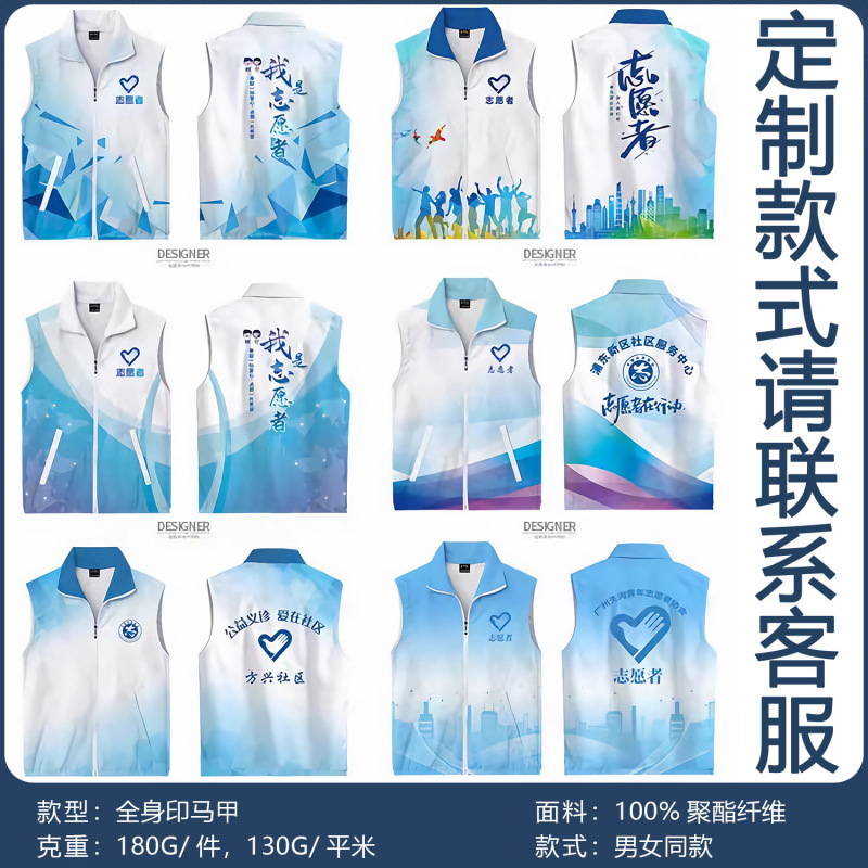 马甲定制义工公益活动广告衫马甲印字工作服超市胖东来马甲印logo|undefined