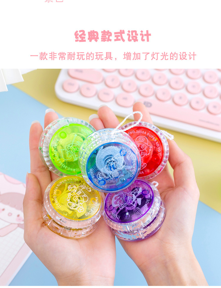 发光悠悠球_05.jpg