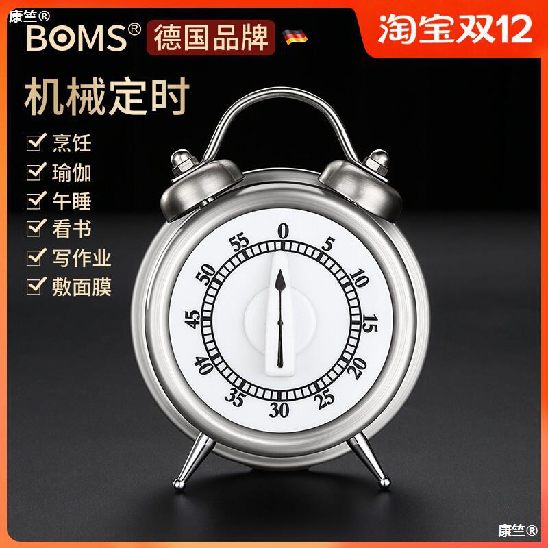 德國廚房計時器烹饪提醒器倒計時學生時間管理定時器機械烘焙鬧鍾