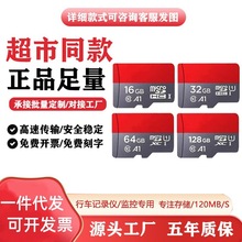 适用闪迪内存卡高速32g手机TF卡64G行车记录仪128G监控储存卡256G