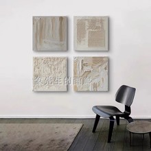 四联侘寂风幅组合无框玄关挂画风手绘客厅抽象画油画现代肌理奶油
