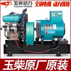 Yuchai パワー 15KW20/24/30 キロワットディーゼル発電機セット 220v/380V 単気筒水冷十分な電力