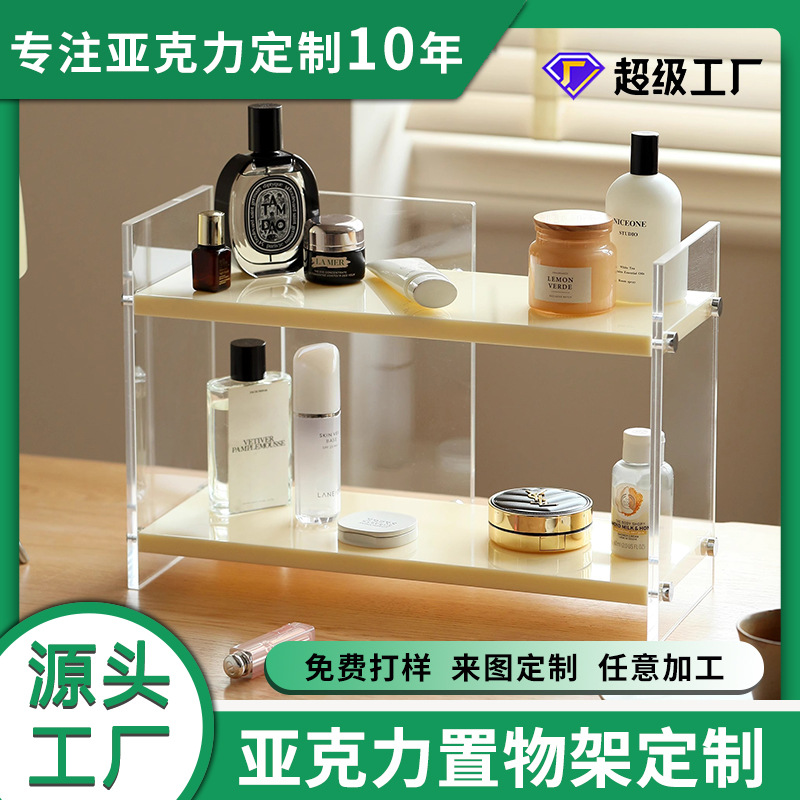 厂家直销亚克力高透明浴室双层置物架家居摆件桌面小物品收纳架